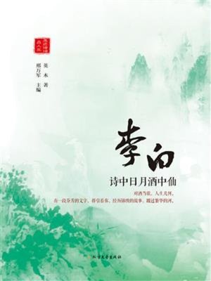 cover image of 李白